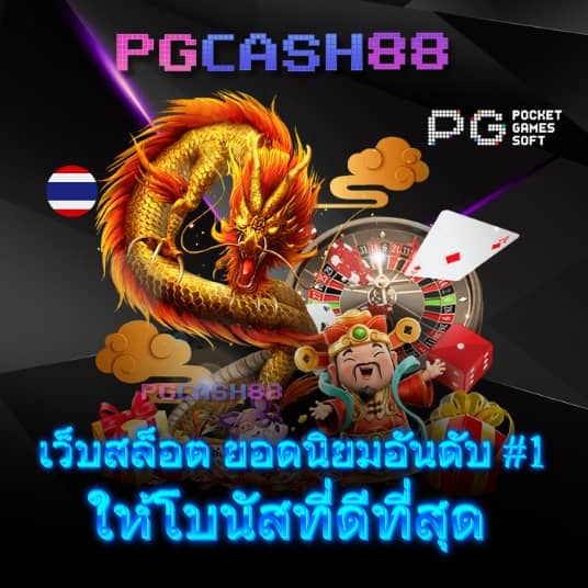ทดลองเล่นสลอต